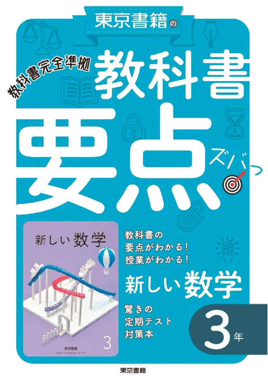 Snap! Straight to the Core: New Mathematics Textbook Essentials, Grade 3