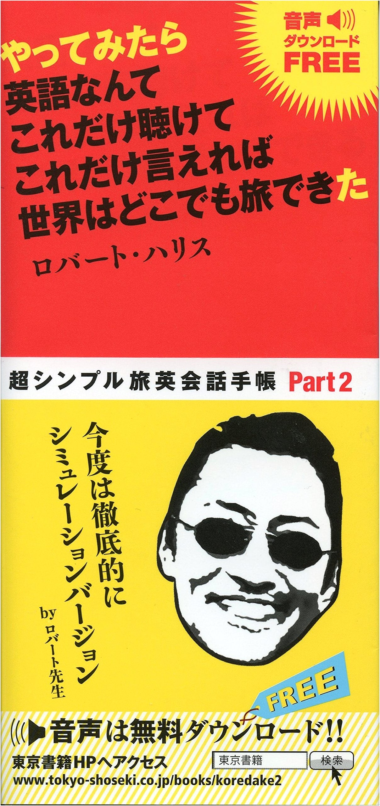 Hear & Speak English to Travel the World: A Practical Guide