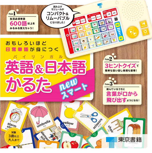 New Smart Bilingual English & Japanese Karuta: Master Everyday Vocabulary Easily