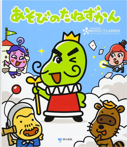 Illustrated Guide to Play Ideas: Seeds of Fun