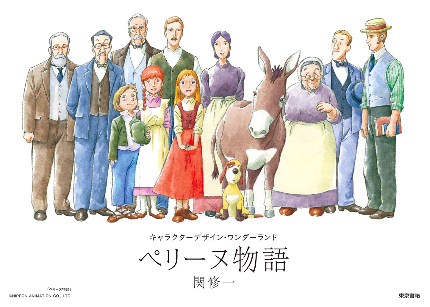 Perrine Monogatari Character Design Artbook by Shuichi Seki