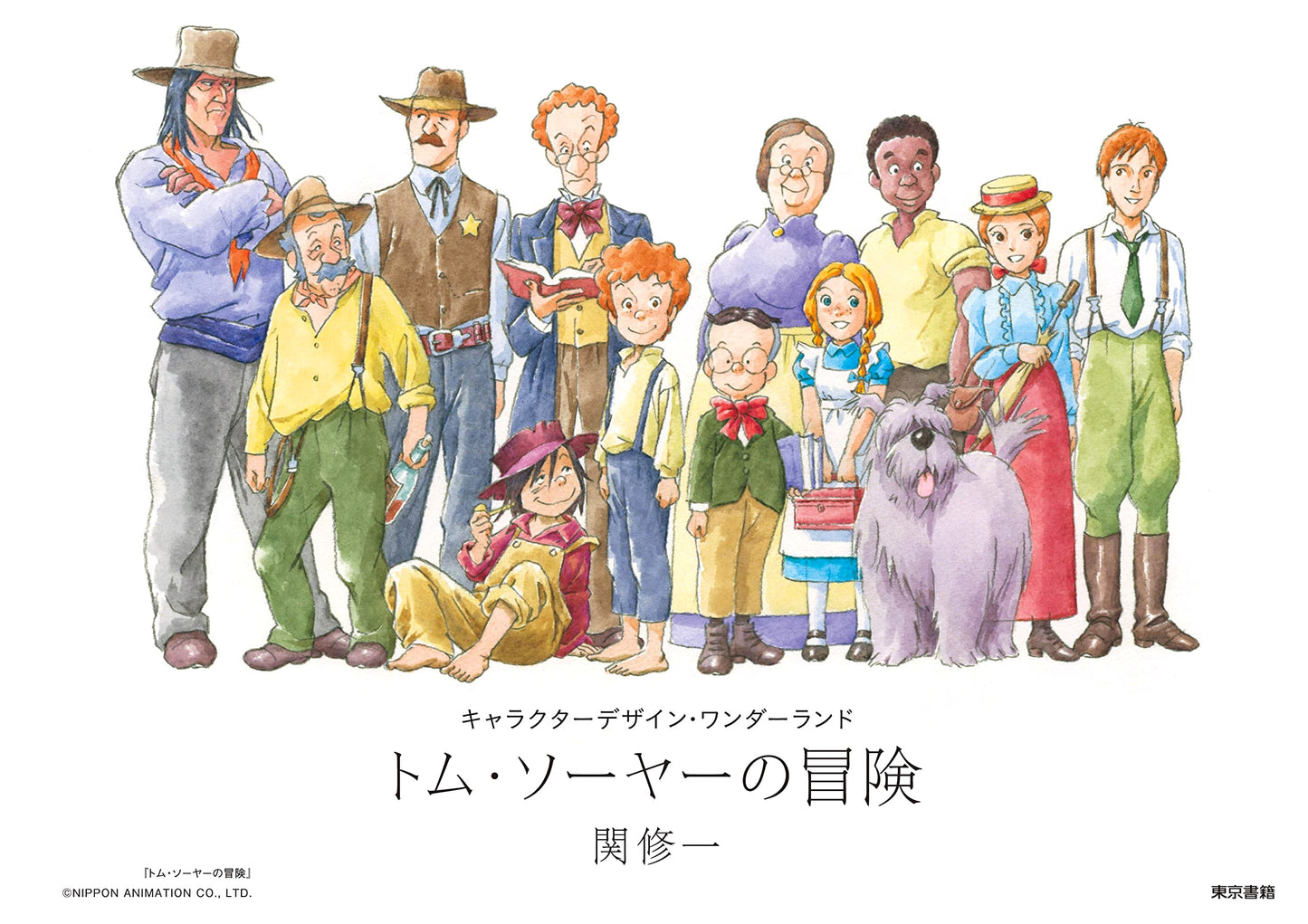 The Adventures of Tom Sawyer: Character Design Wonderland by Shuichi Seki