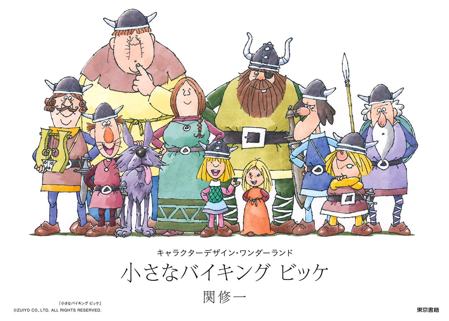Vicke the Little Viking: Character Design Wonderland by Shuichi Seki