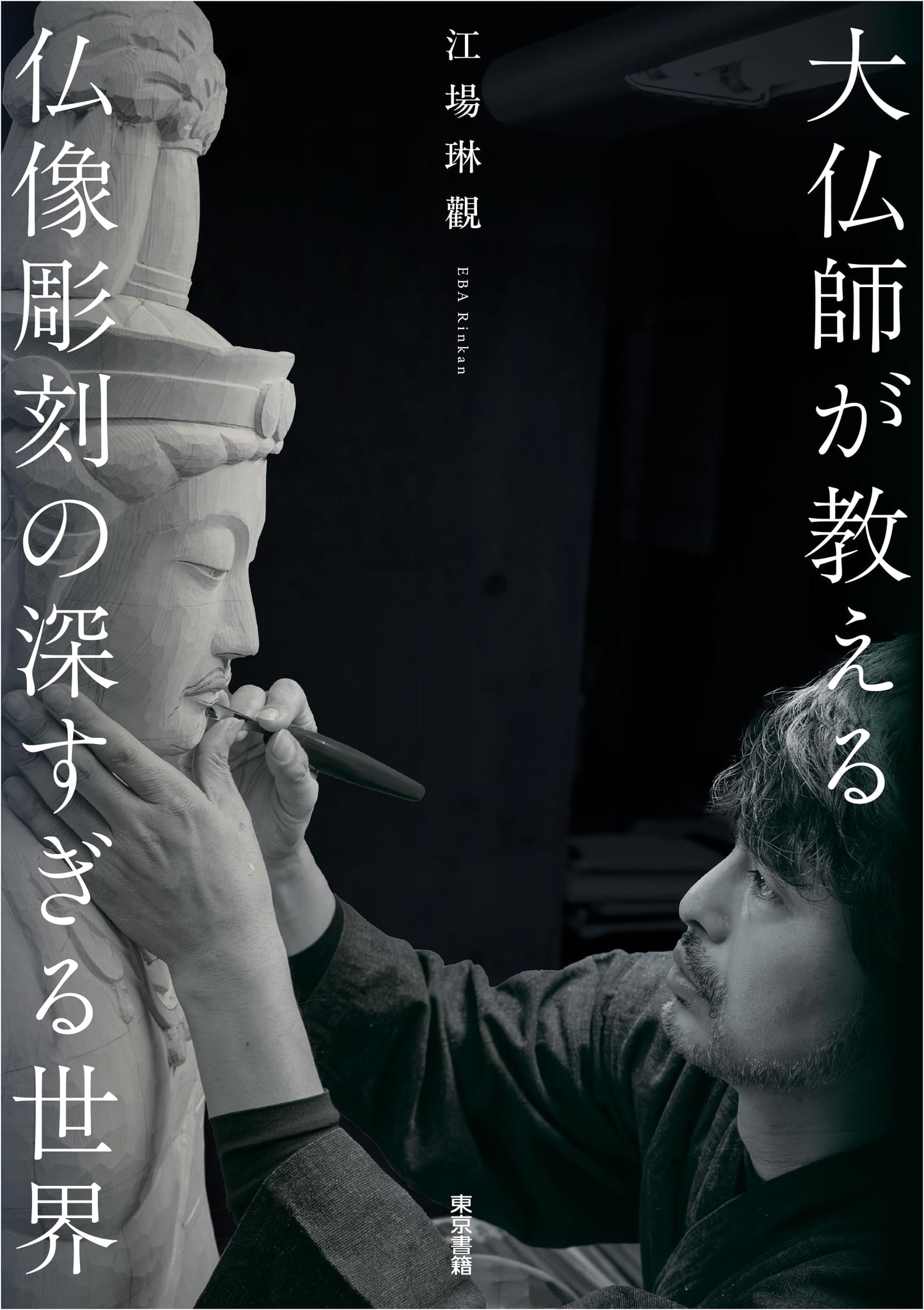 The Profound World of Buddhist Statue Carving Taught by a Master Sculptor