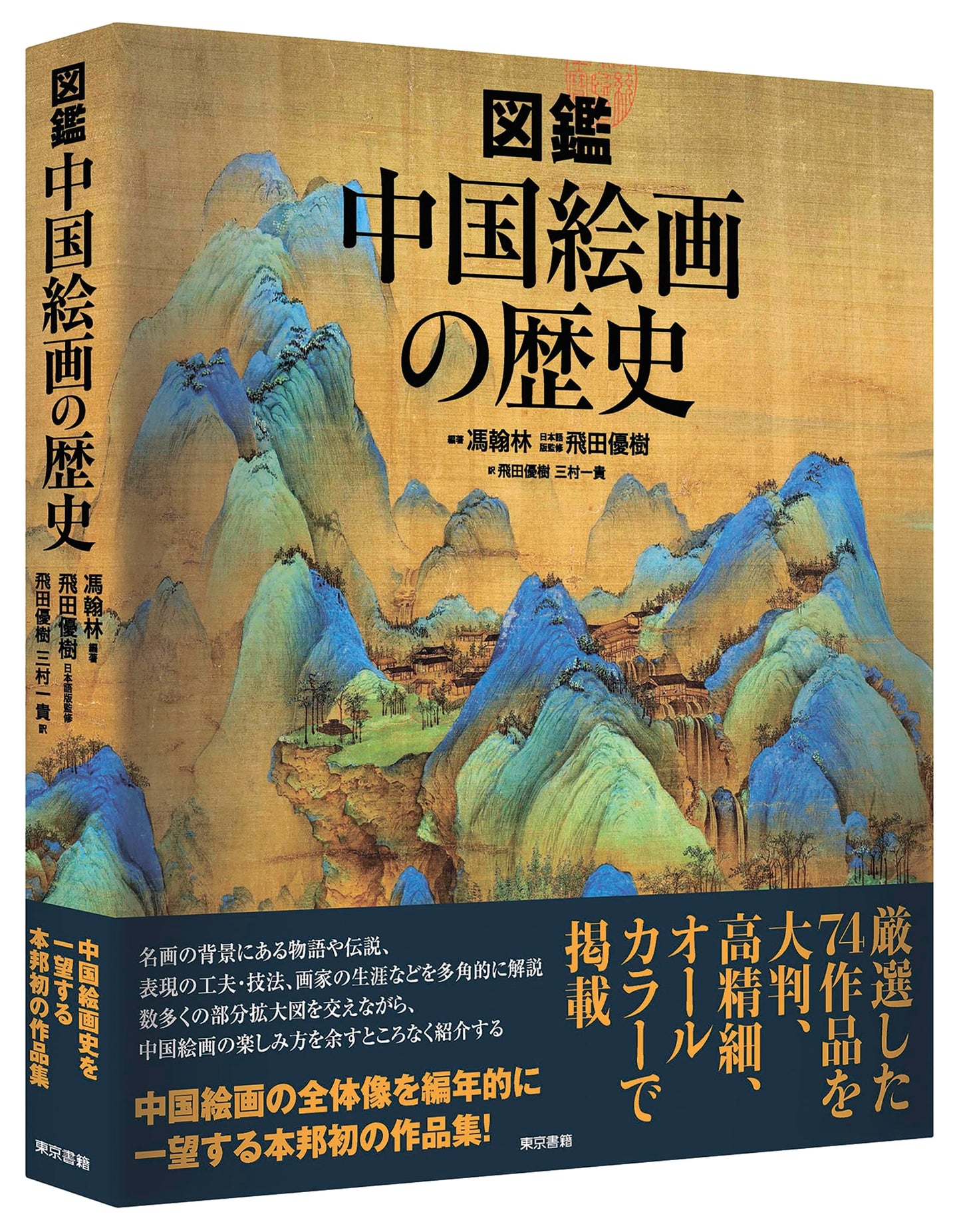 The Illustrated History of Chinese Painting: A Comprehensive Visual Guide