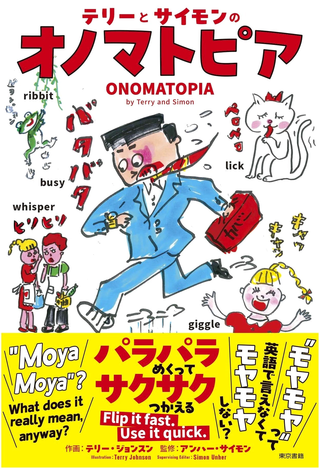 Terry and Simon's Onomatopia: Exploring Japanese Sound Words