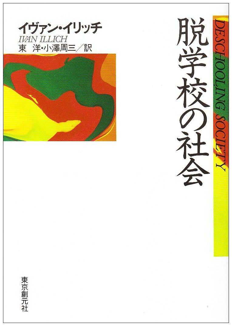 Deschooling Society (Modern Social Science Series)