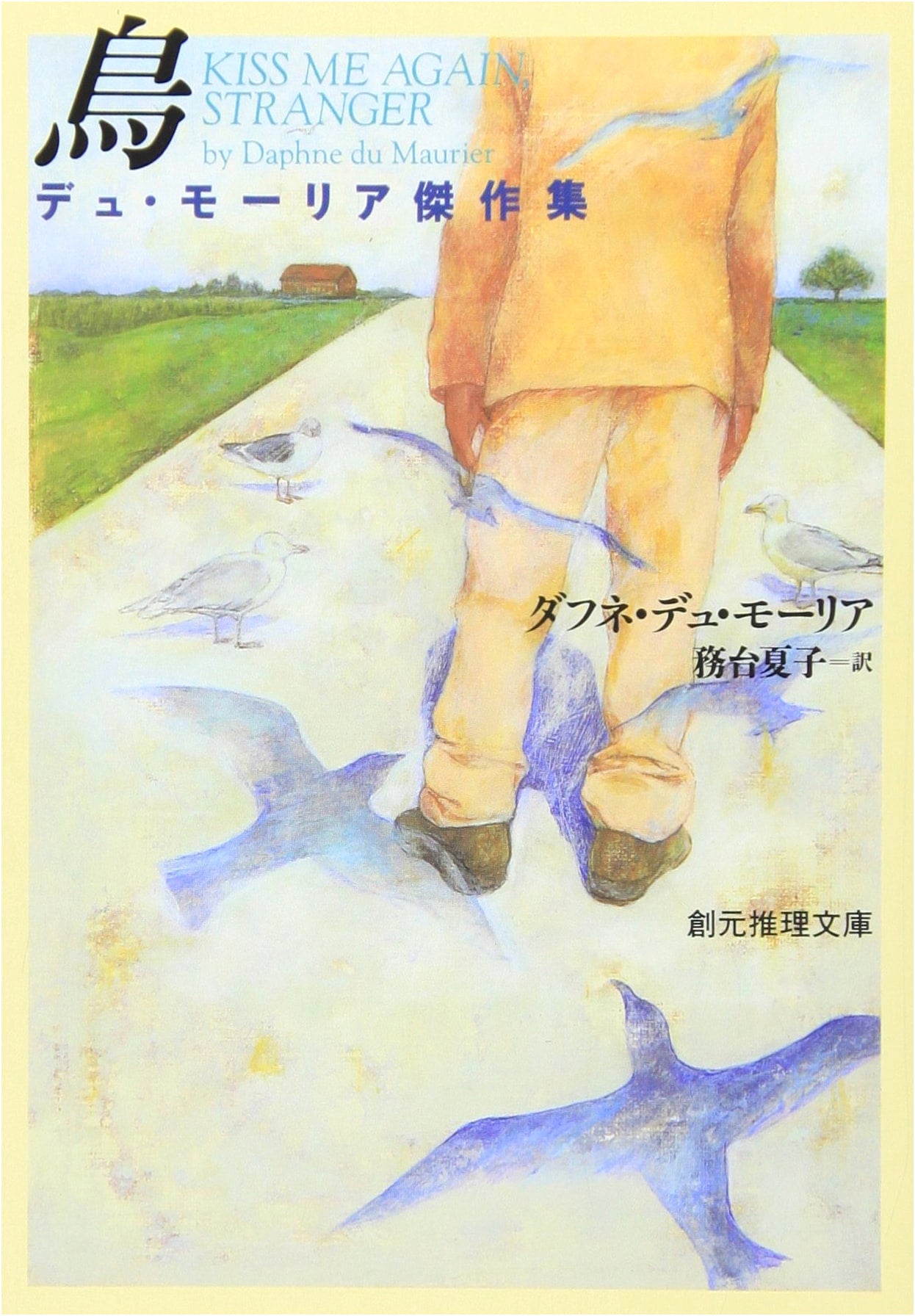 The Birds and Other Stories by Daphne du Maurier