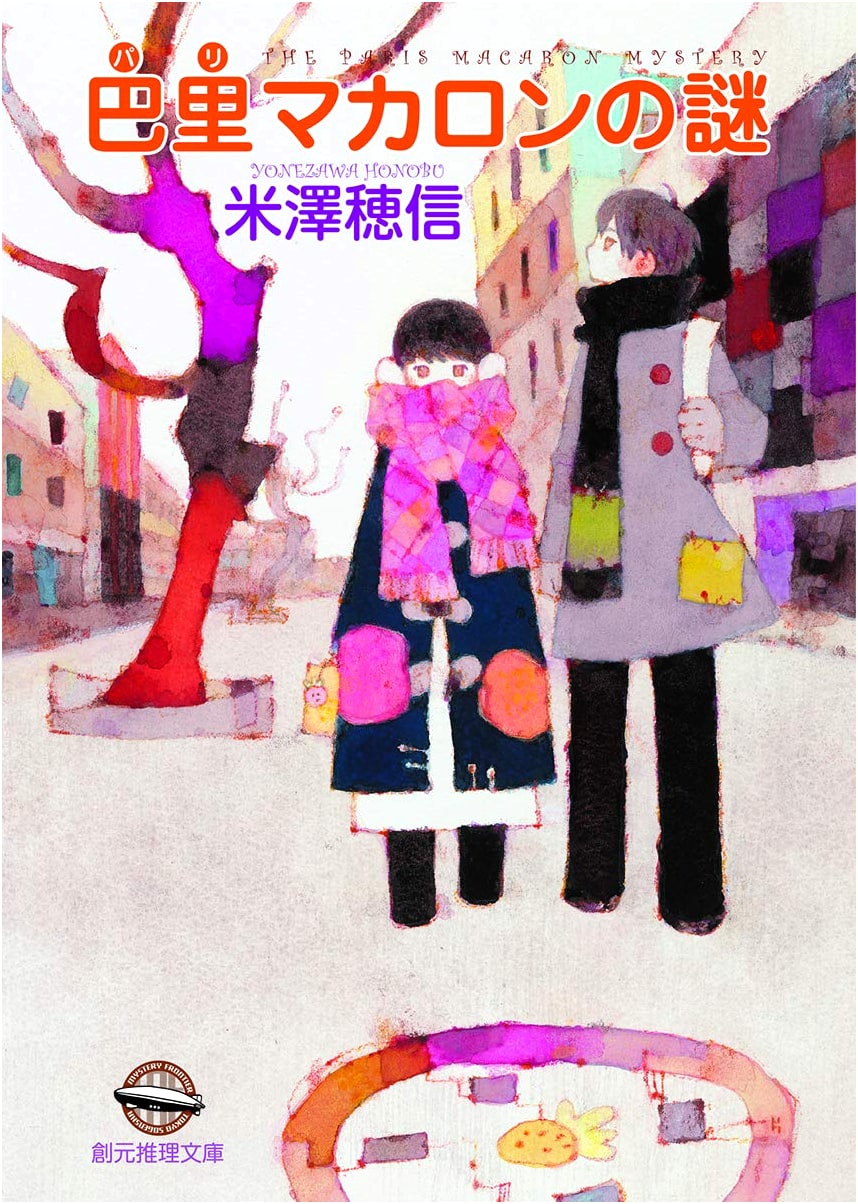 The Paris Macaron Mystery by Honobu Yonezawa