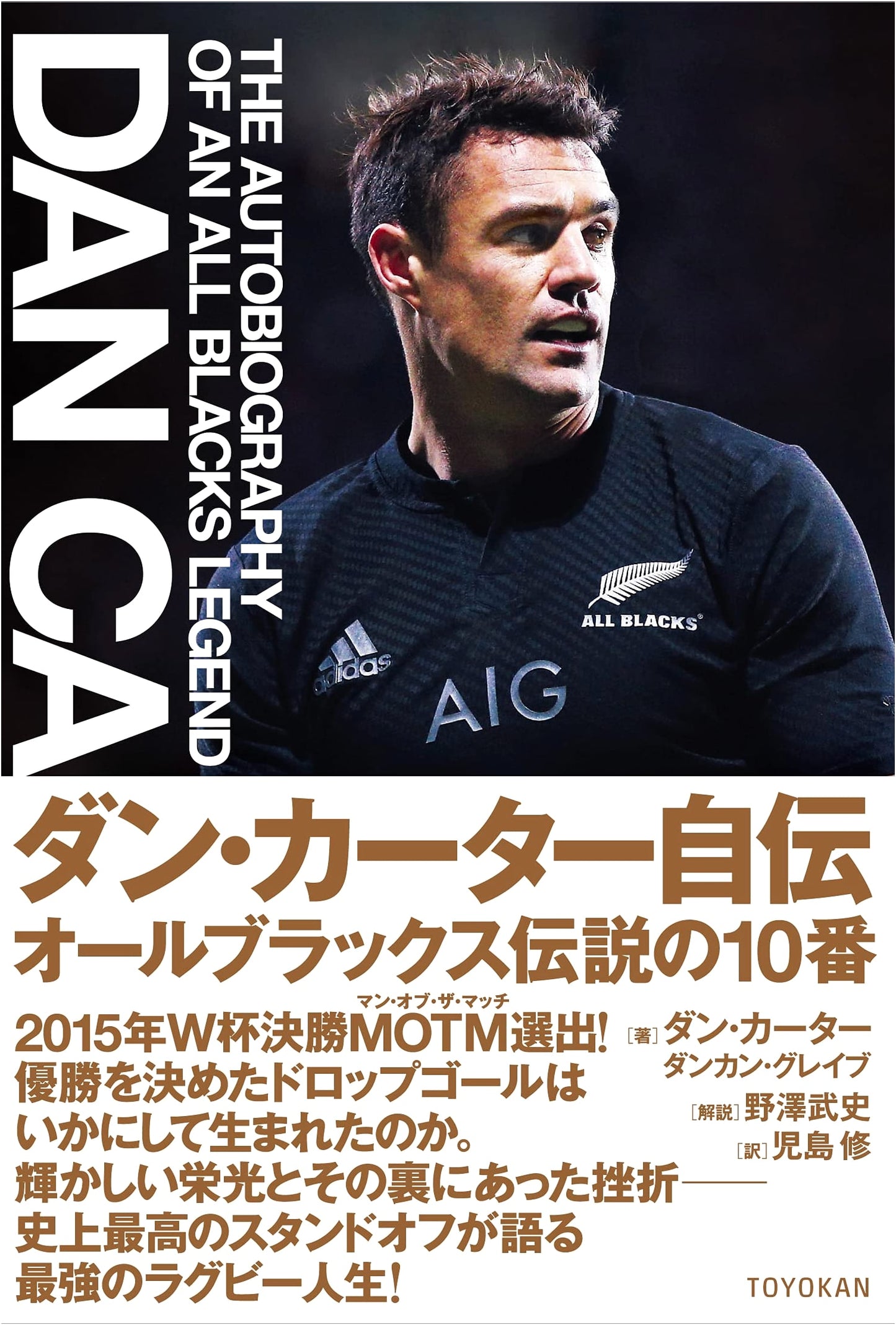 Dan Carter Autobiography - All Blacks Legendary #10