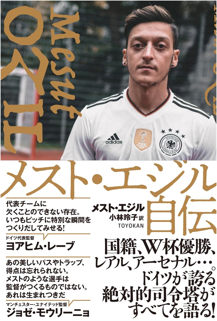 Mesut Özil: The Autobiography