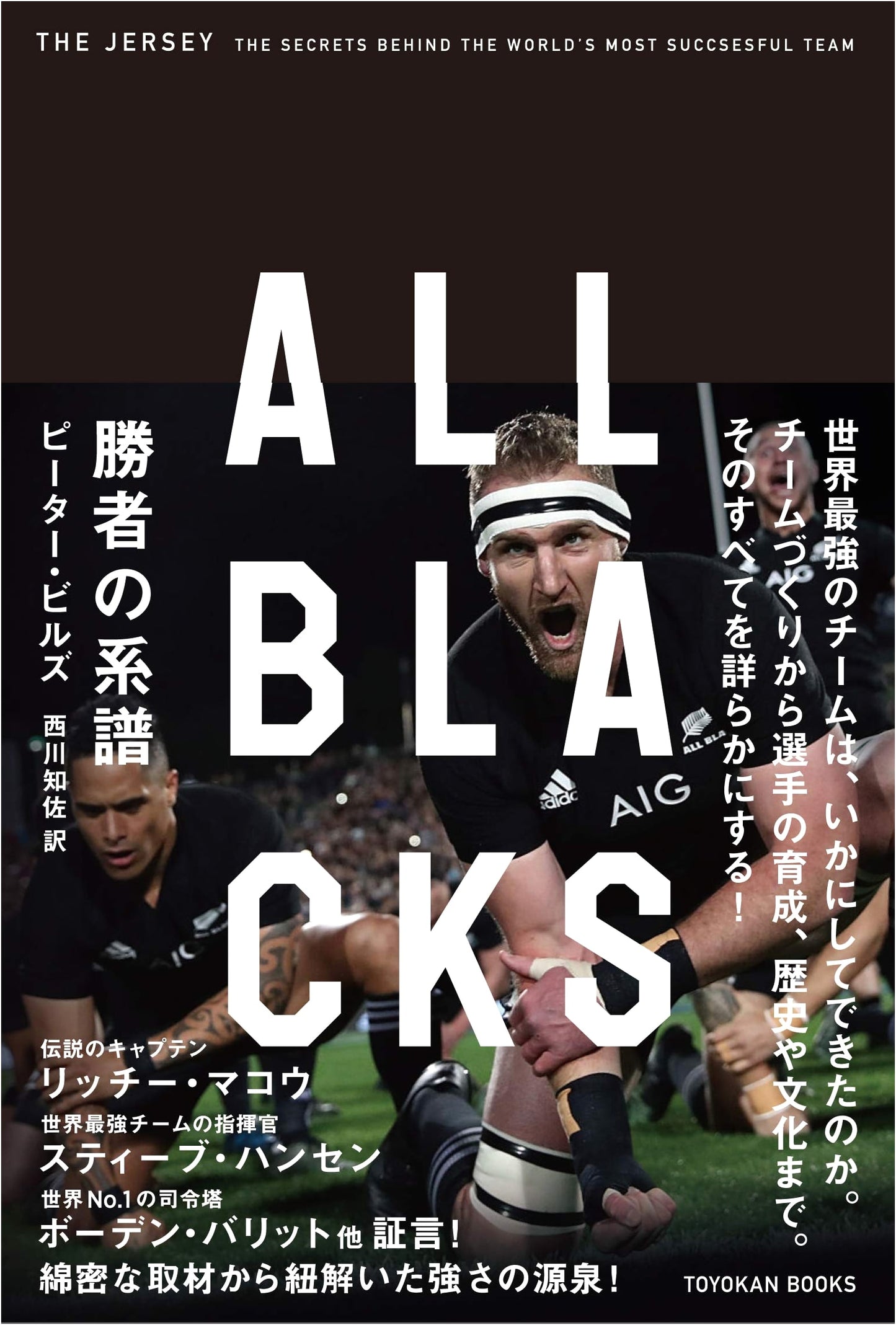 ALL BLACKS: A Lineage of Champions