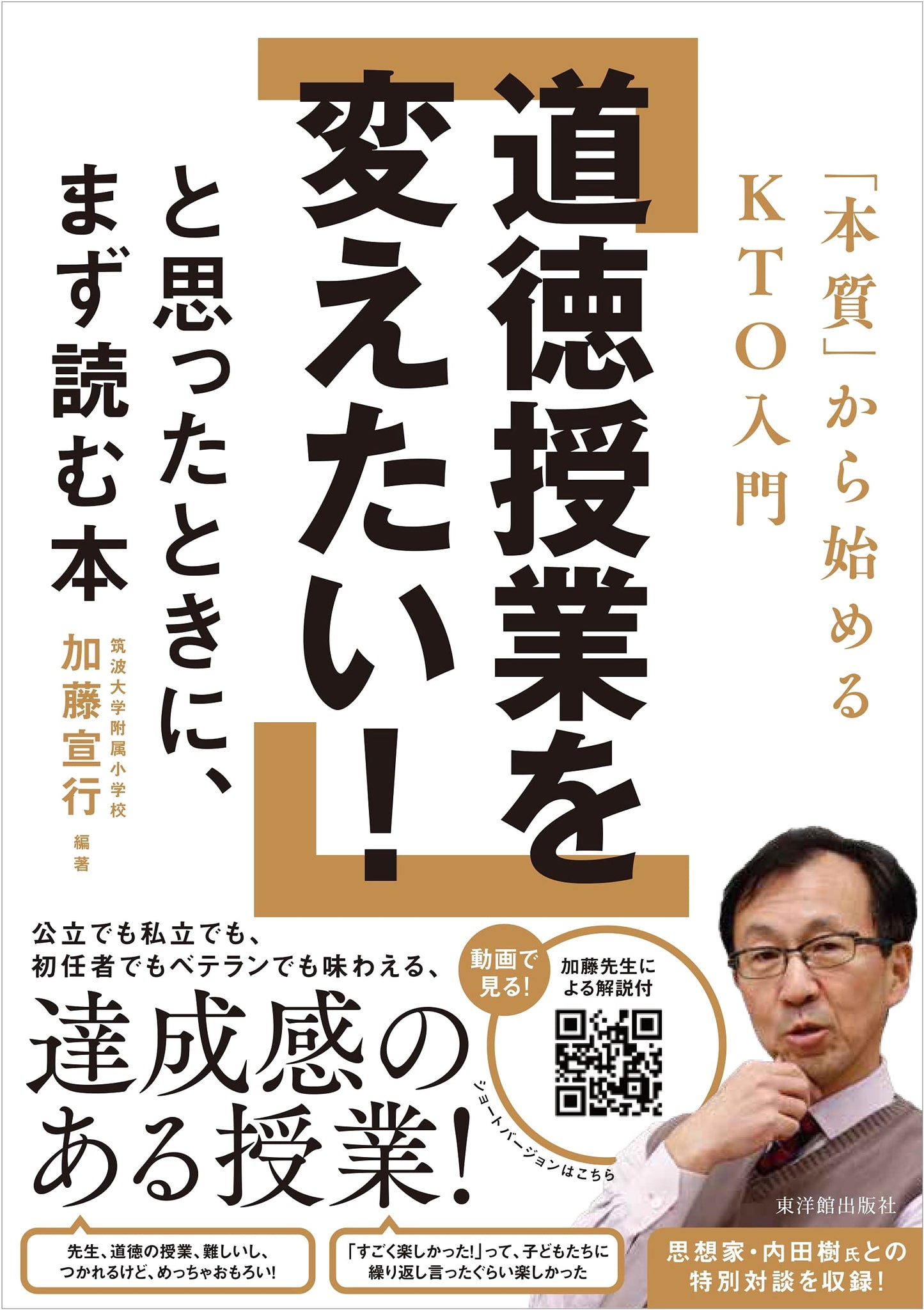 The Book You Should Read When You Want to Change Morality Classes! KTO Introduction from 'Essence'