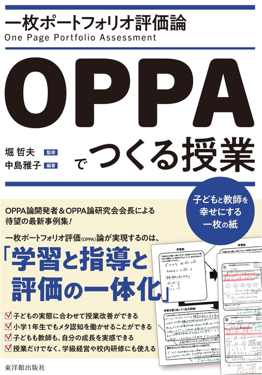 One-Sheet Portfolio Assessment Theory (OPPA) for Effective Classroom Instruction