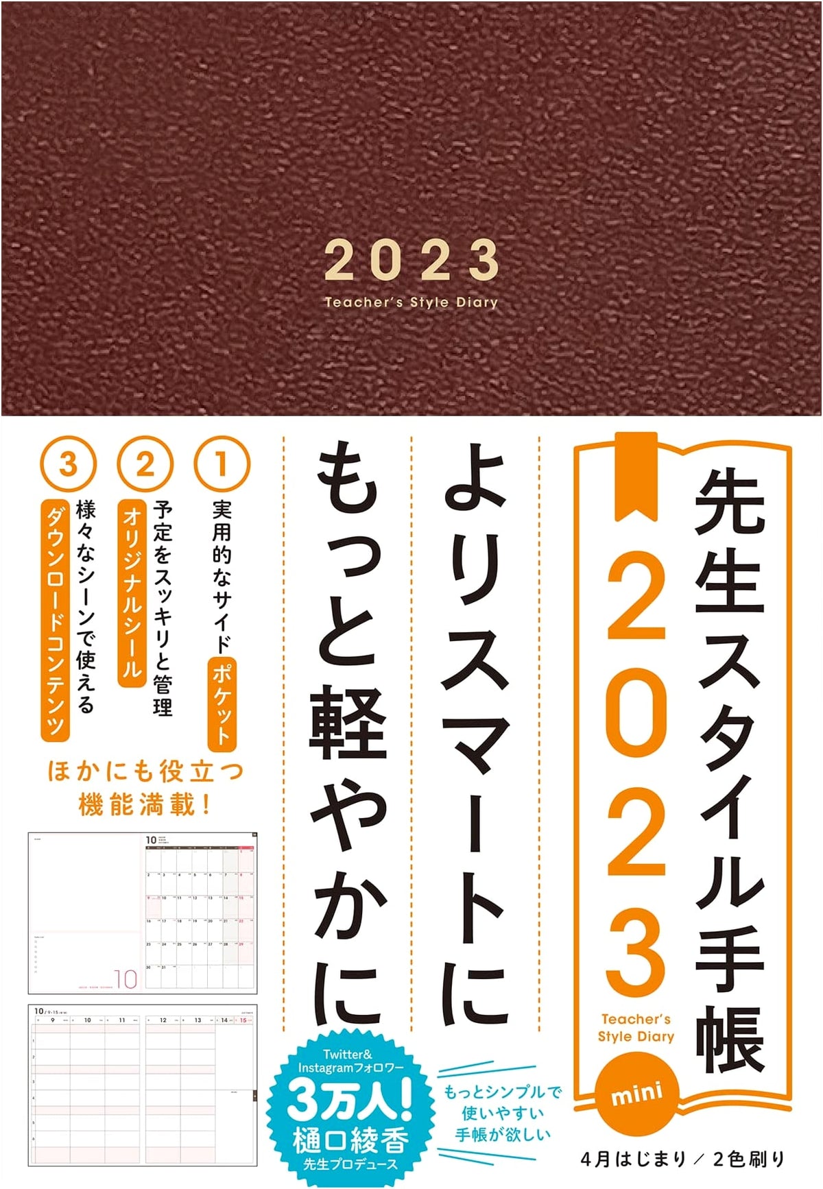 Teacher Style Planner 2023 mini A5: April Start with Side Pocket & Stickers