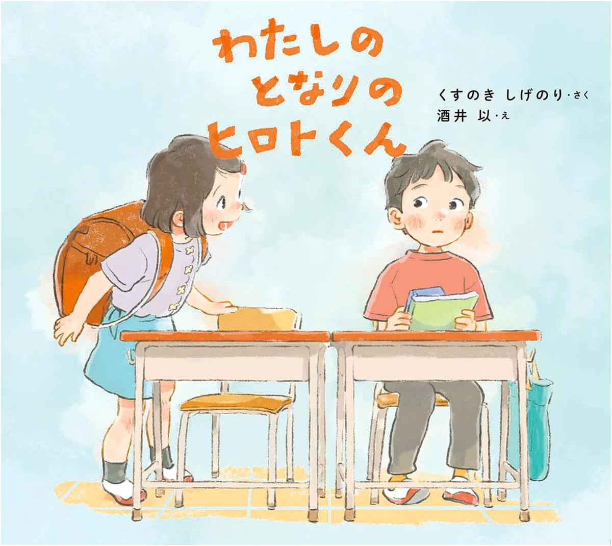 Hiroto-kun Next Door: Loving School Series 2025