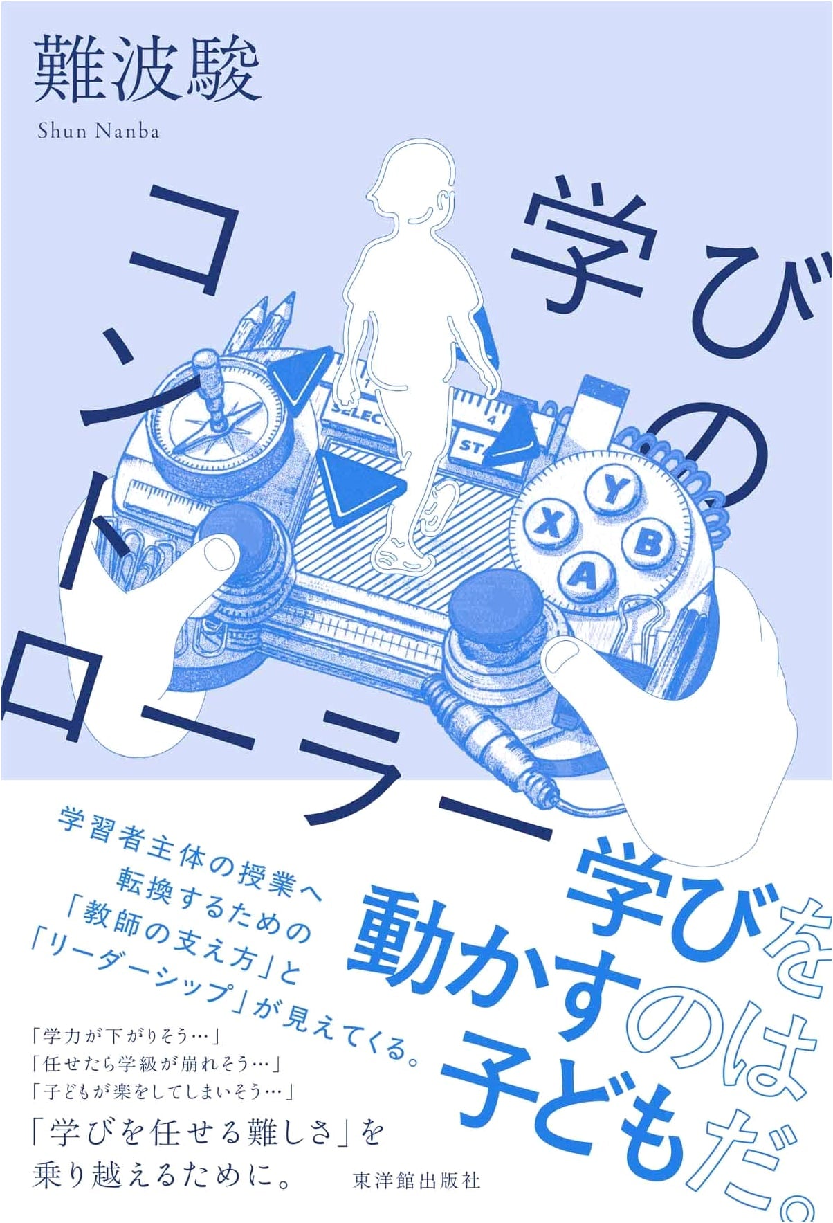 The Controller of Learning