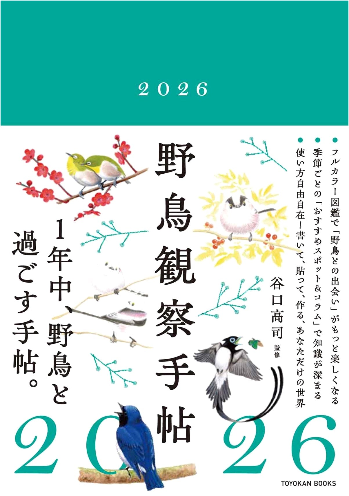 2026 Wild Bird Observation Planner: B6, Jan Start, Reversible Cover, Full-Color Mini Guide