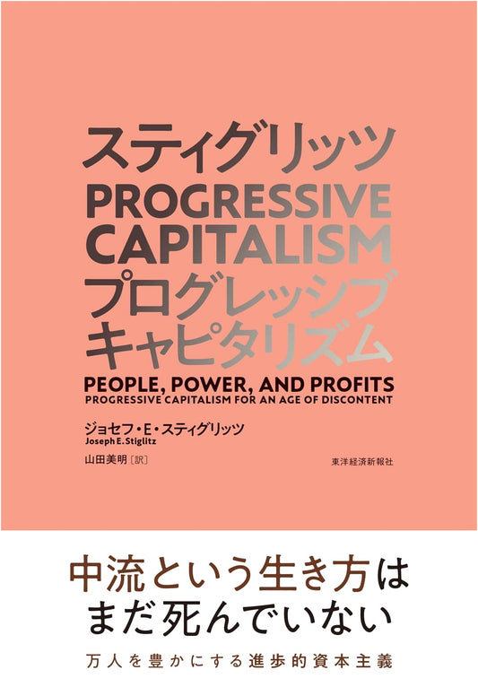 Stiglitz: Progressive Capitalism: Profits for All