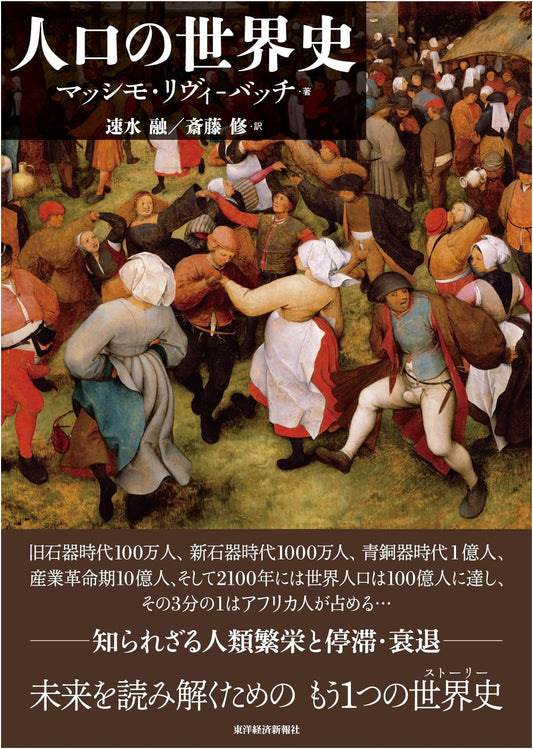 A Global History of Population