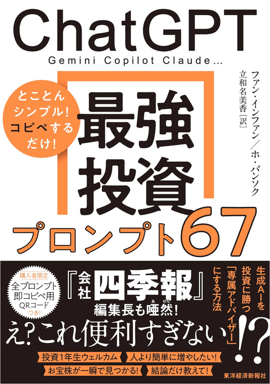 ChatGPT Investment Prompts: Mastering Gemini, Copilot, and Claude