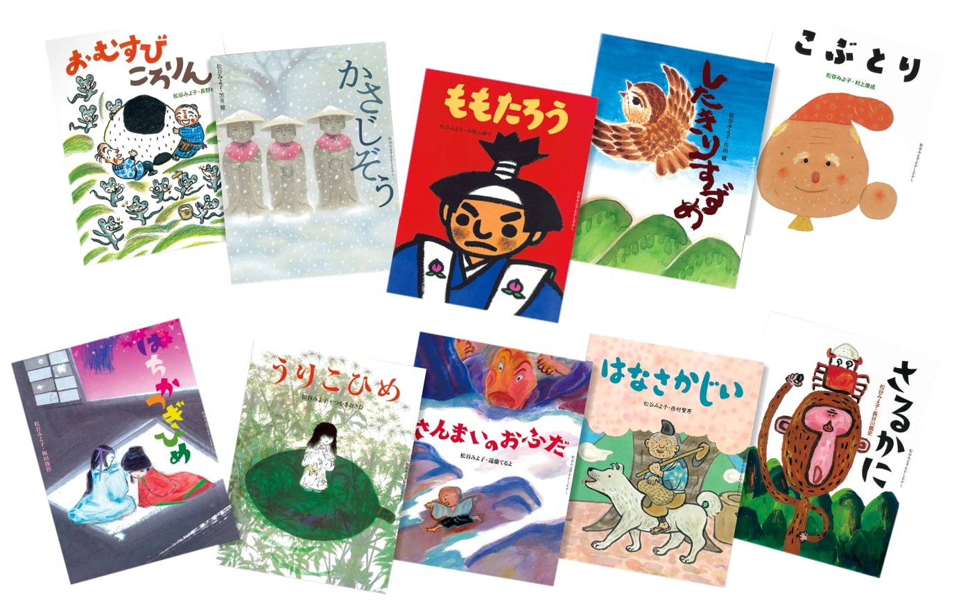 Matsutani Miyoko's Once Upon a Time (Complete 10-Volume Set)