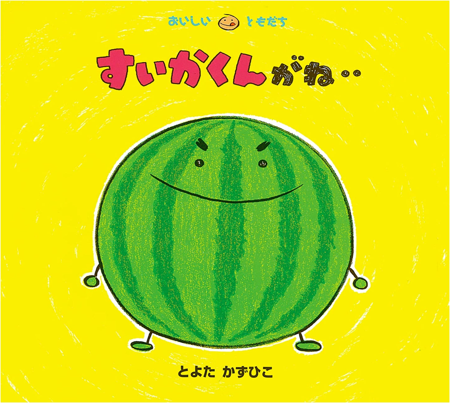 Mr. Watermelon Is... (Delicious Friends) by Kazuhiko Toyota