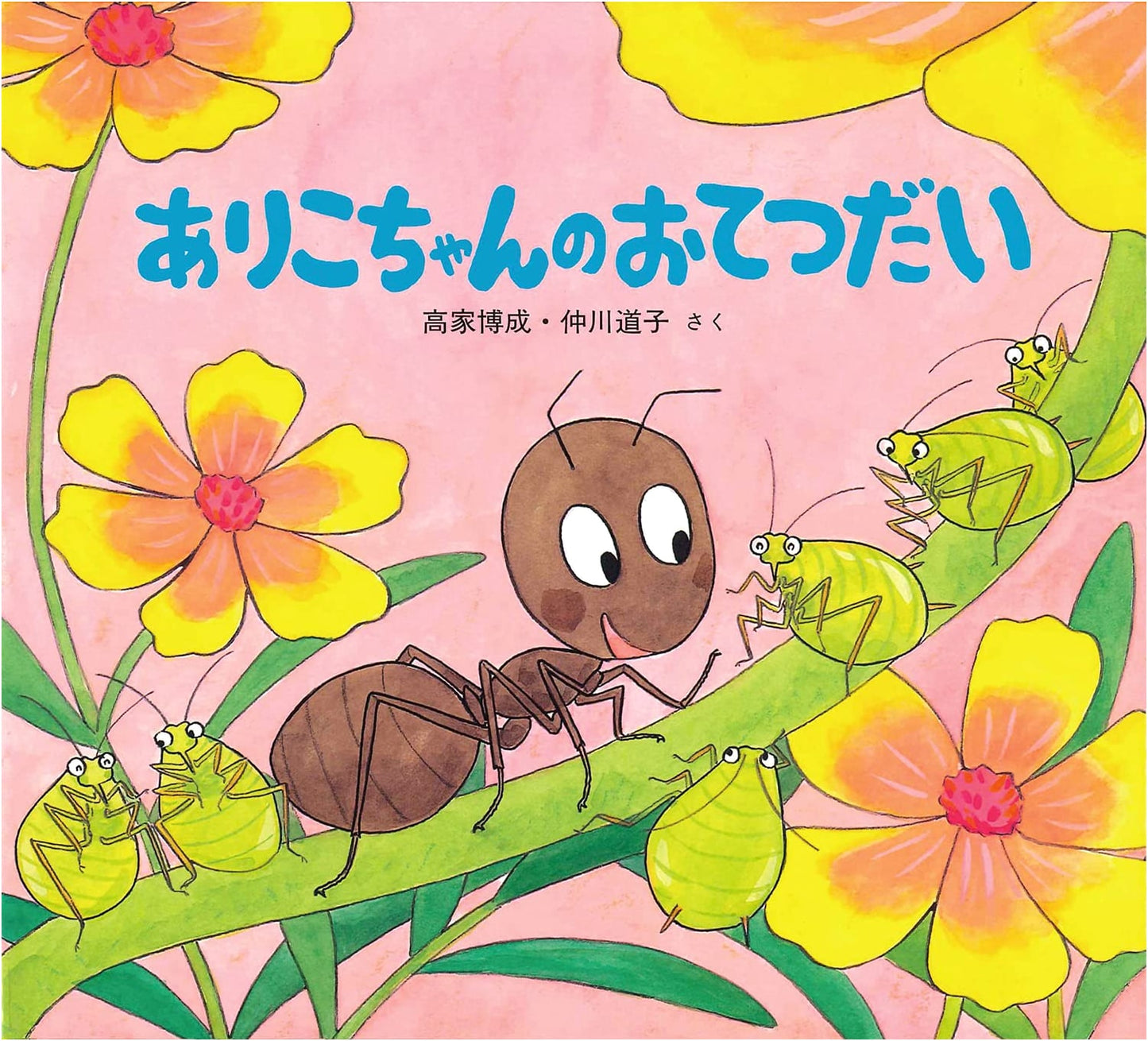 A Little Ant's Help (Cute Bug Picture Book)