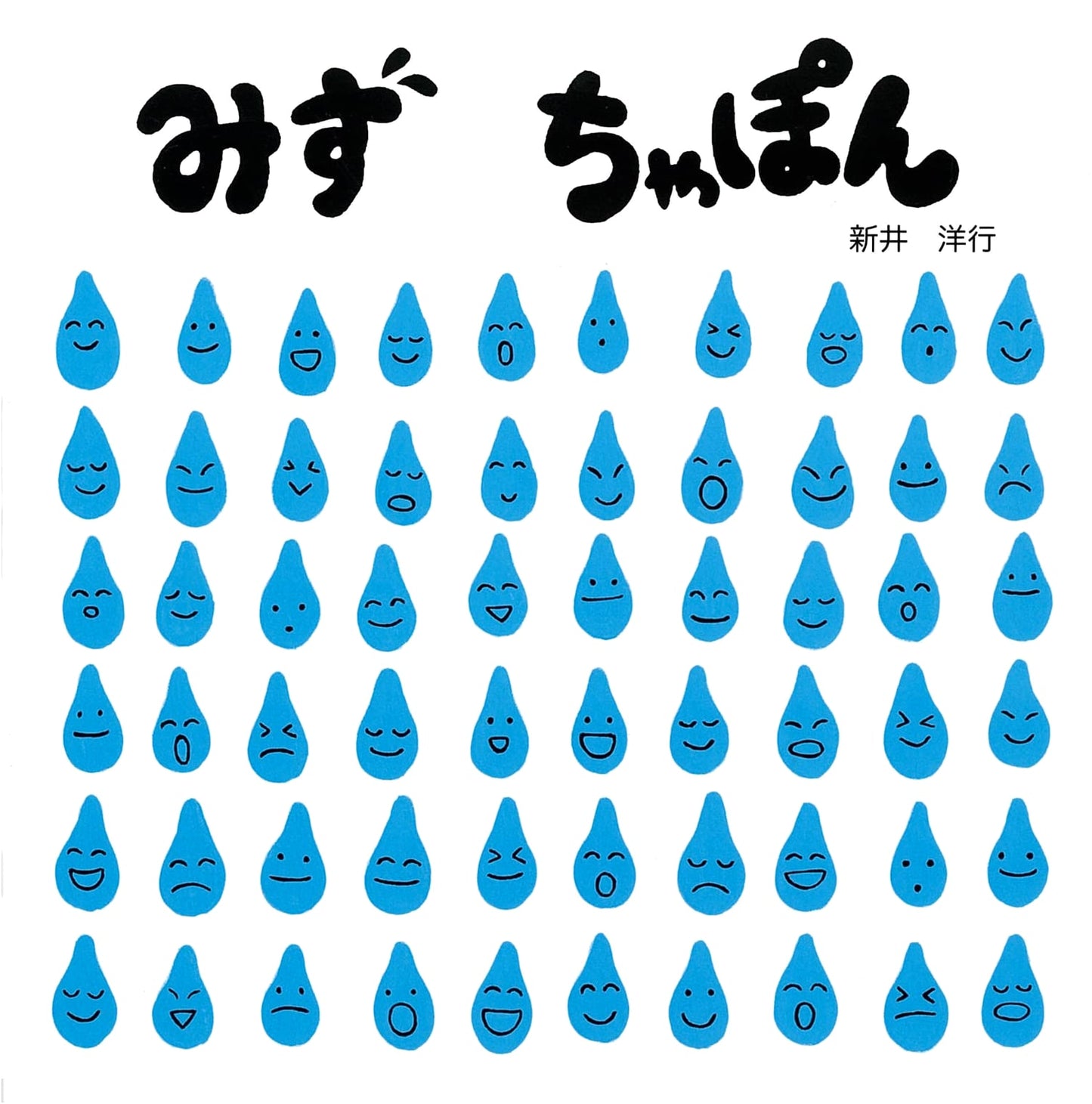 Mizu Chapon: Let's Play with Kanji by Hiroyuki Arai