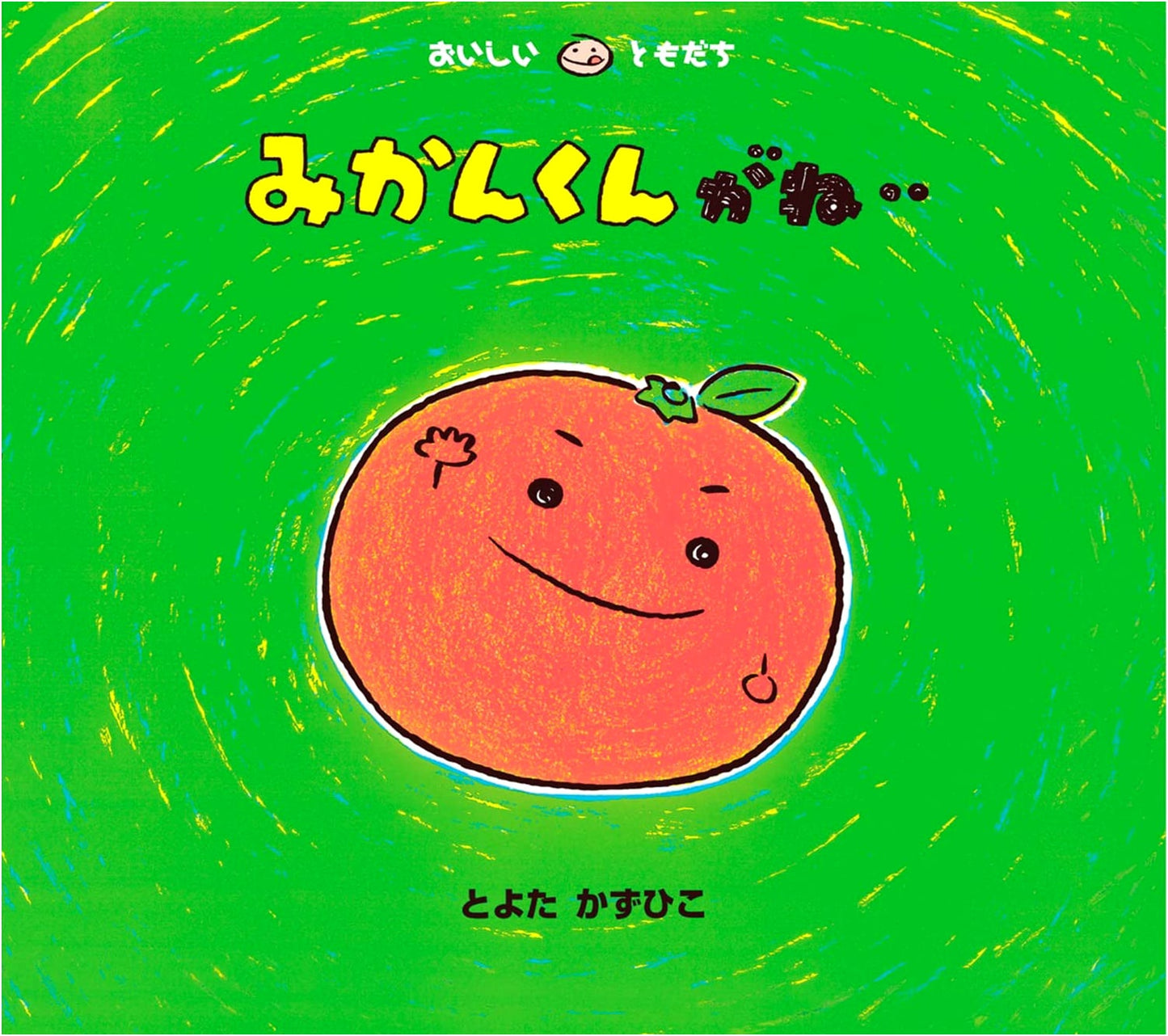 Mikan-kun's Tale: Delicious Friends