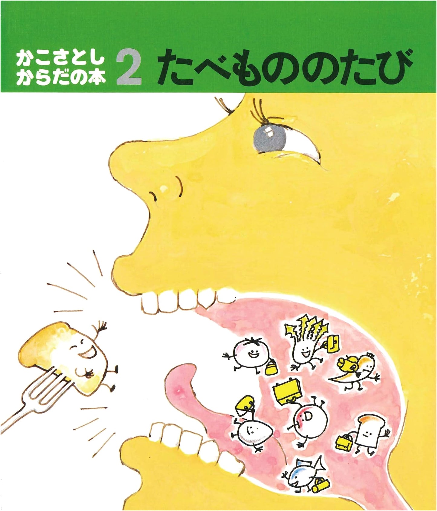 The Journey of Food (Satoshi Kako's Body Series)