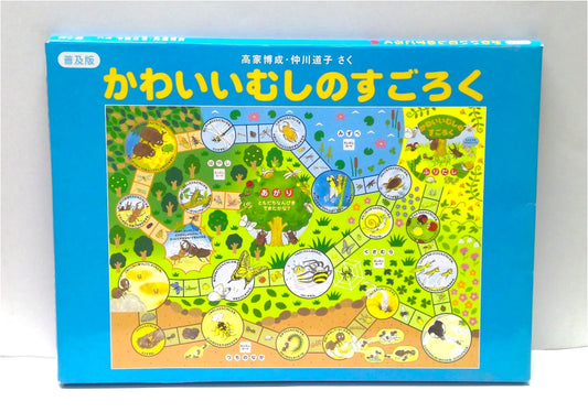 Cute Bug Sugoroku: A Japanese Board Game Adventure