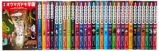 Kaidan Oumagadoki Gakuen: Complete 30-Volume Class Library Set