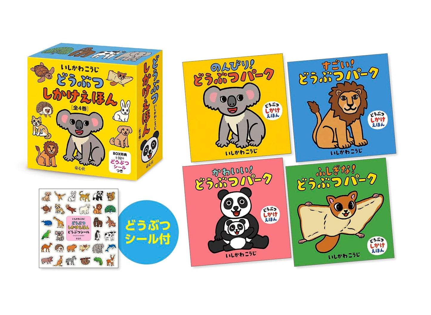 Interactive Animal Picture Books: Complete 4-Volume Set