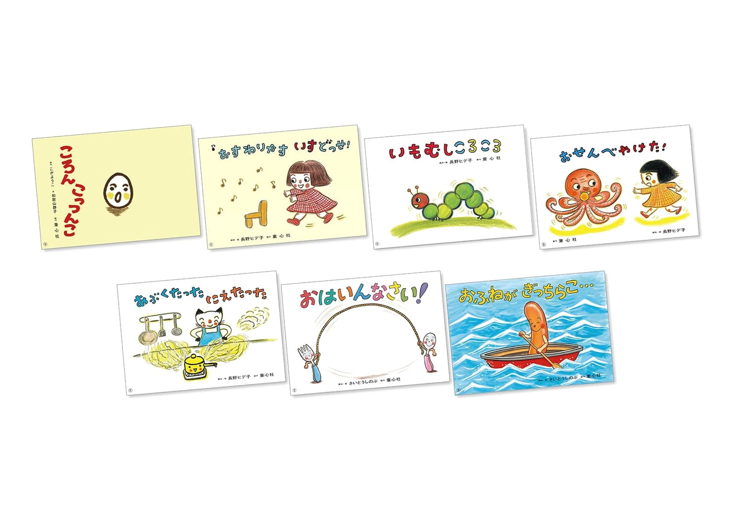 Japanese Children's Nursery and Play Songs: Complete 7-Volume Set