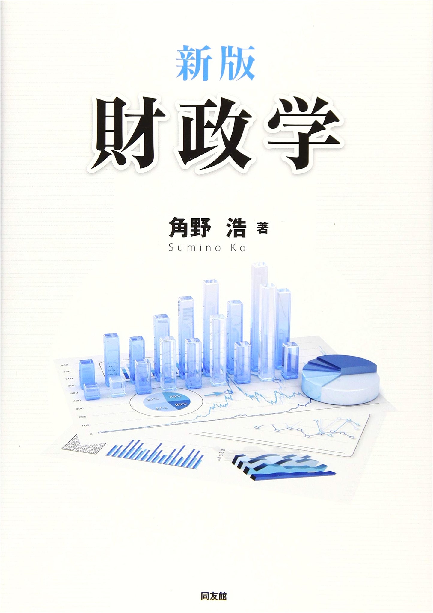 New Edition Public Finance