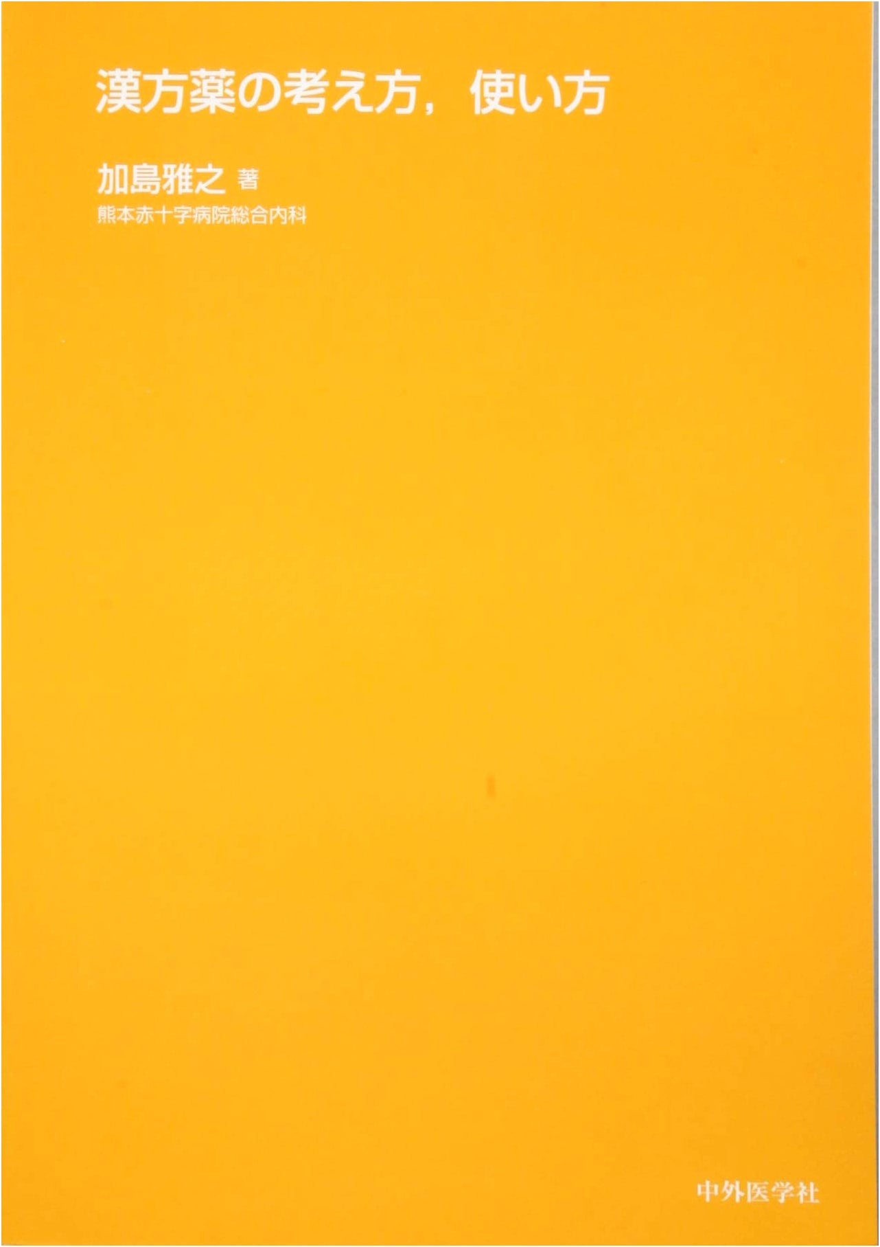 Understanding and Using Kampo Medicine: Principles and Practical Application