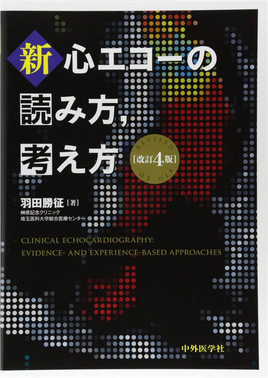 New Way to Read and Think About Echocardiography, Revised 4th Edition