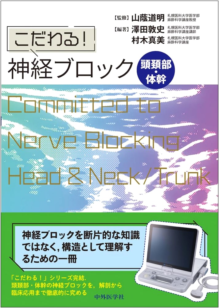 Mastering Nerve Blocks: Head, Neck, and Trunk