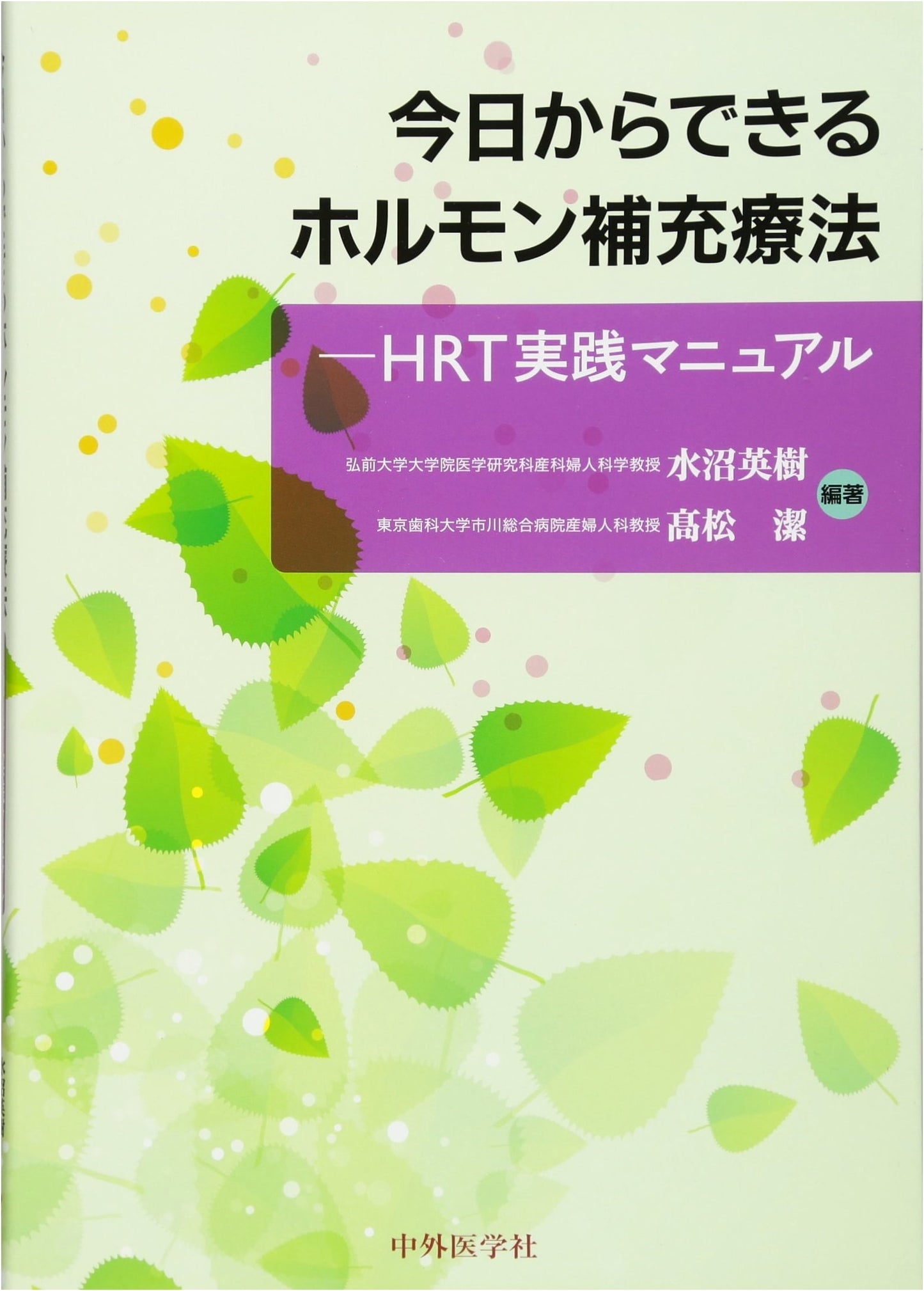 Hormone Replacement Therapy: A Practical Manual to Get You Started Today