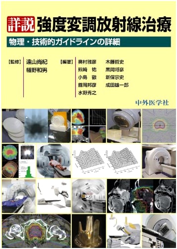 Intensity-Modulated Radiation Therapy (IMRT): A Detailed Guide to Physics & Technical Guidelines