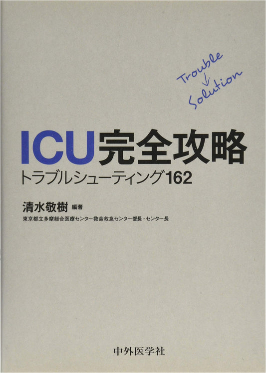 Ultimate ICU Troubleshooting Guide: 162 Case Studies