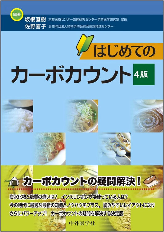 Introduction to Carbohydrate Counting, 4th Edition