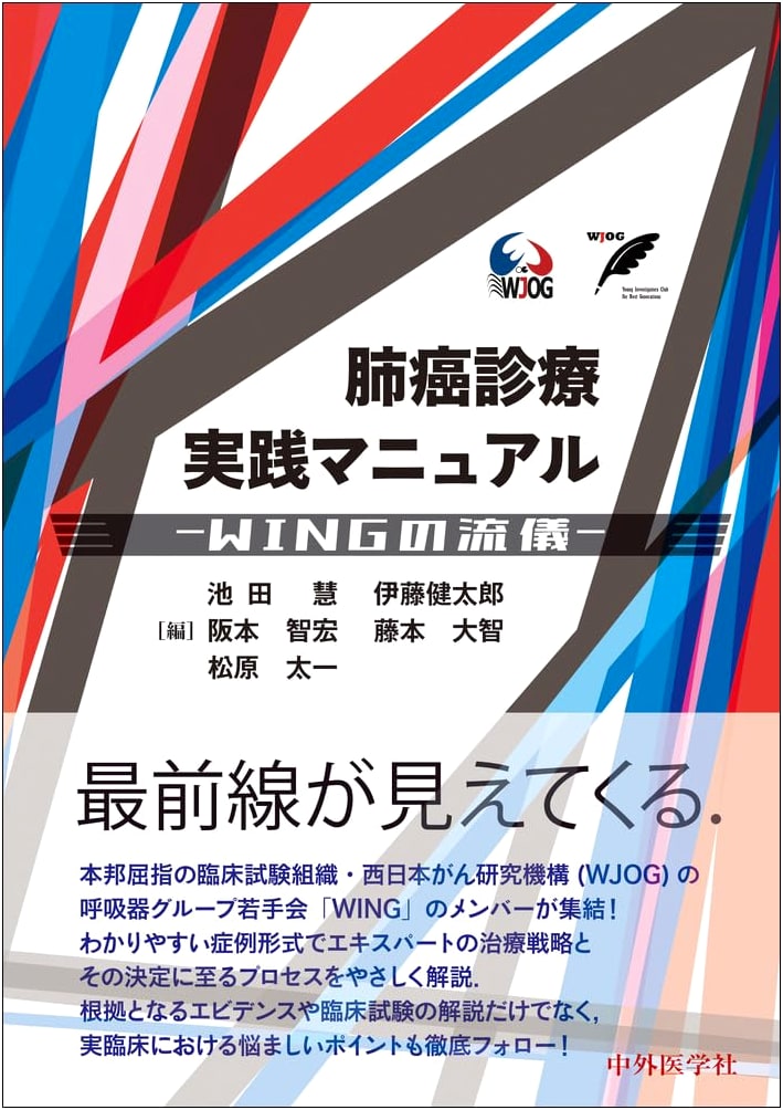 Practical Manual for Lung Cancer Treatment: WING's Approach