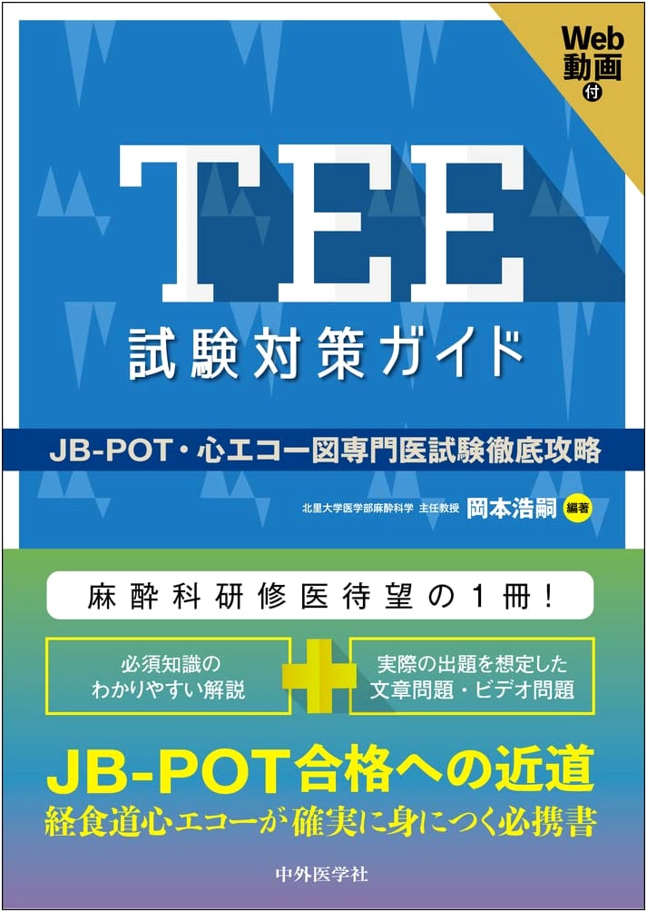 TEE Exam Prep Guide: Mastering JB-POT & Echocardiography Specialist Exams
