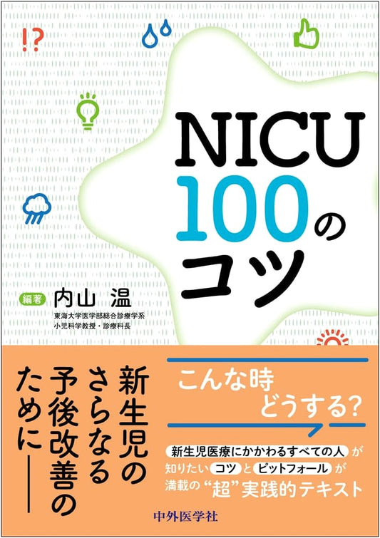 100 Tips for NICU: A Practical Guide