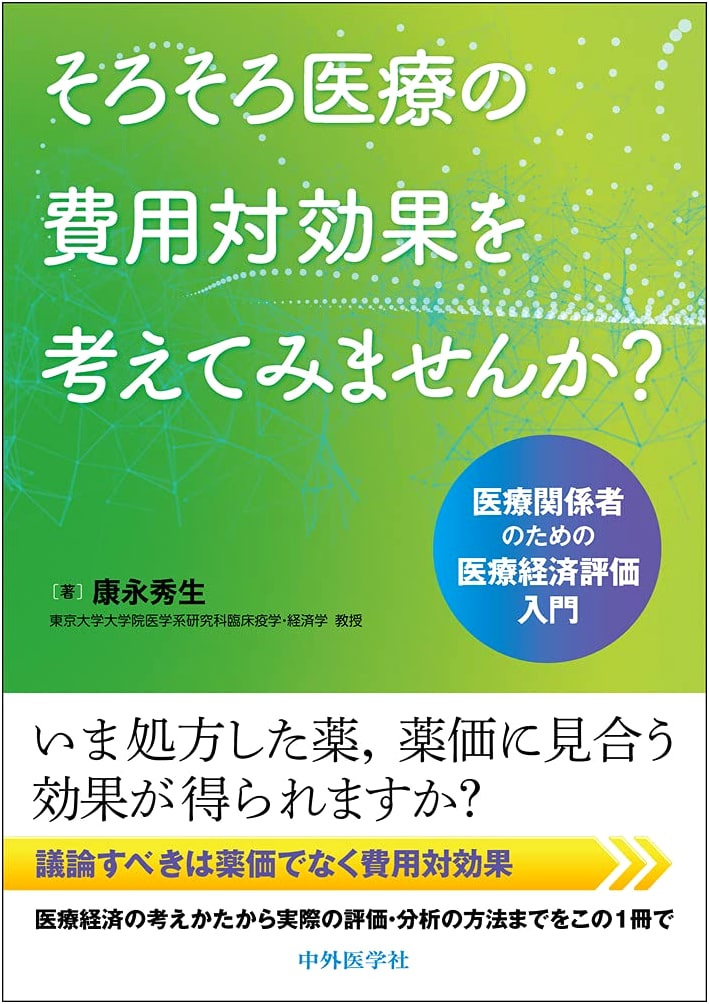 Thinking About Cost-Effectiveness in Healthcare by Hideo Yasunaga