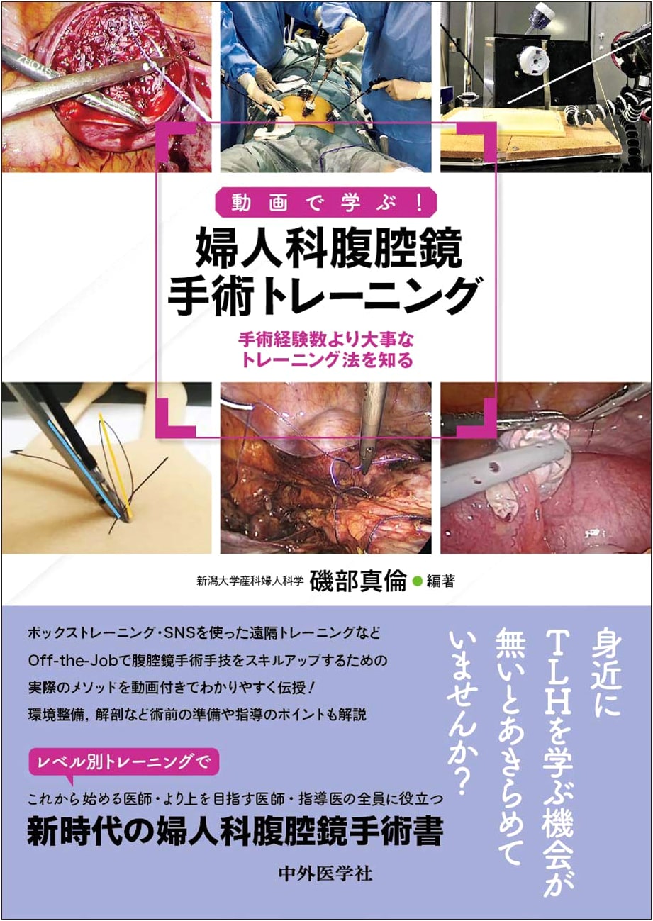 Video-Based Training in Gynecological Laparoscopic Surgery
