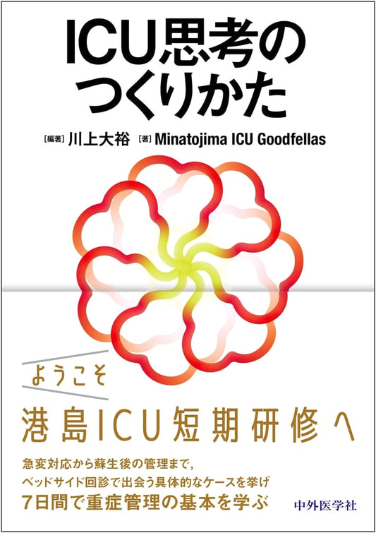 Developing the ICU Mindset: A Guide to Critical Care Thinking