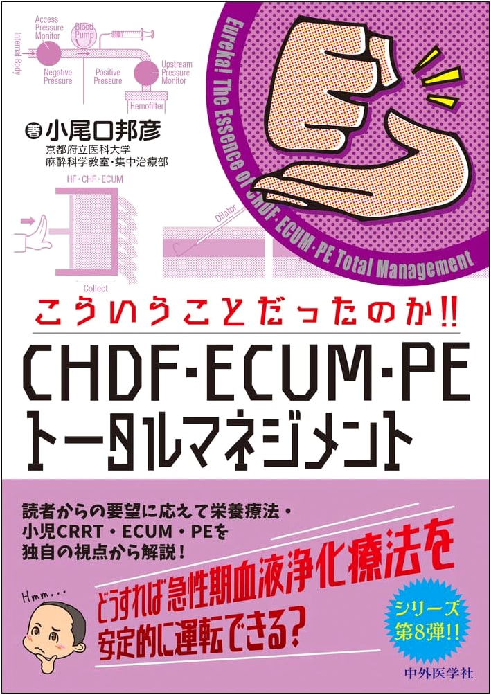 So That's What It Was!! CHDF, ECUM, and PE Total Management
